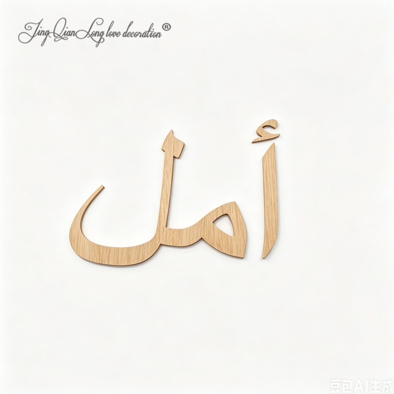 Custom Wooden Arabic Name Sign – обзор и цена Baby Nursery Modern