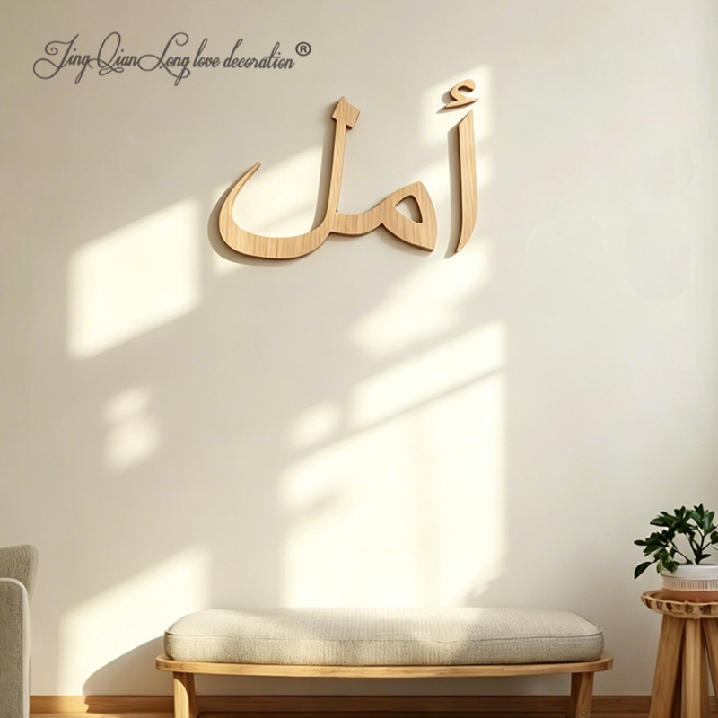 Custom Wooden Arabic Name Sign – обзор и цена Baby Nursery Modern