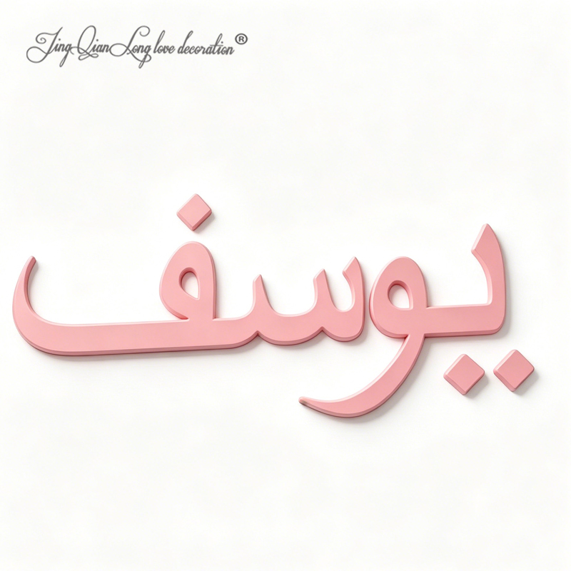 Custom Wooden Arabic Name Sign – обзор и цена Baby Nursery Modern